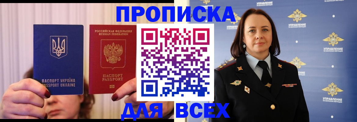 временная регистрация госуслуги в Бурятии