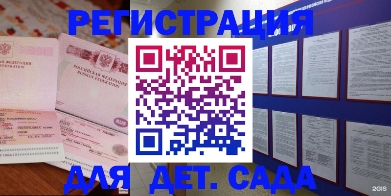 временная регистрация 2025 в Бурятии
